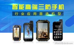 優(yōu)尚豐三防手機品牌簡介及性能評測